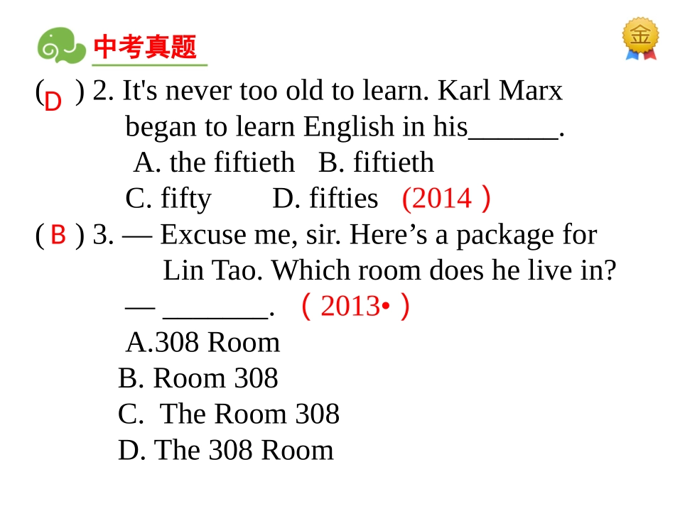 数词公开课课件_第3页