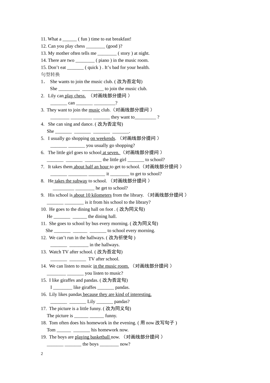 初一英语期中复习语法题_第2页