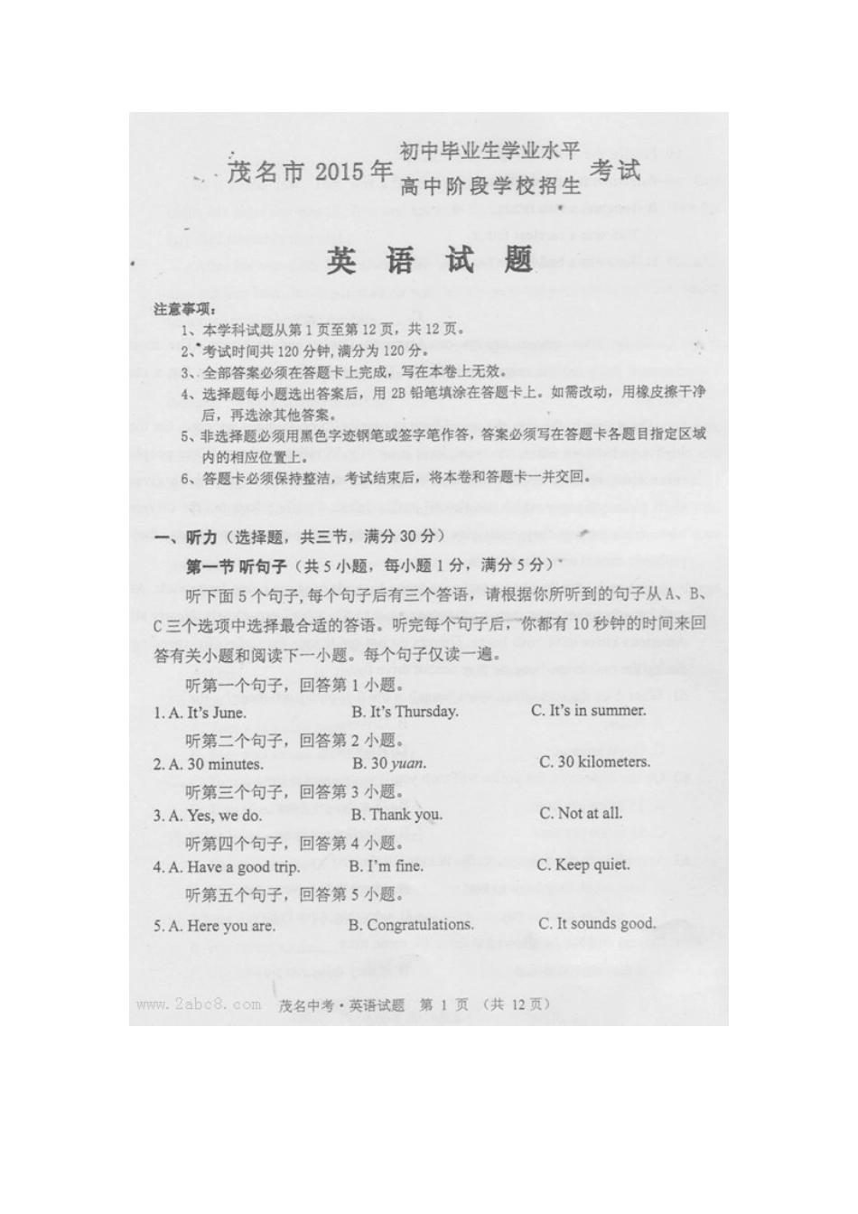 茂名市2015年初中毕业生学业水平高中阶段学校招生考试英语试题_第2页
