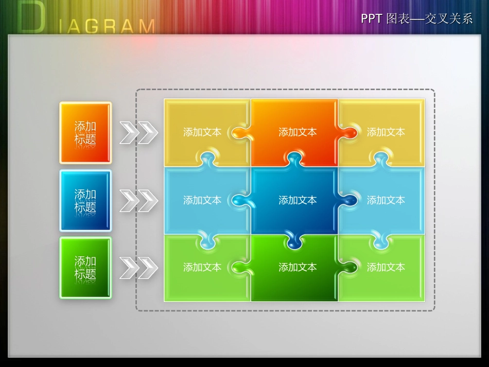 PPT专业模板(3D图标)值得收藏_第1页