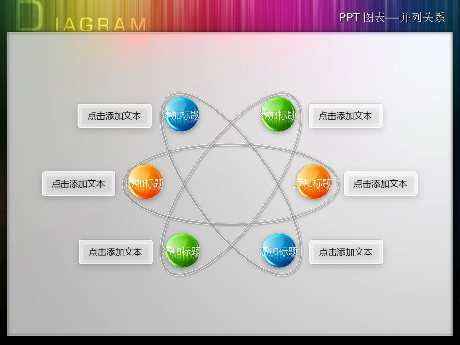 PPT专业模板(3D图标)值得收藏_第2页