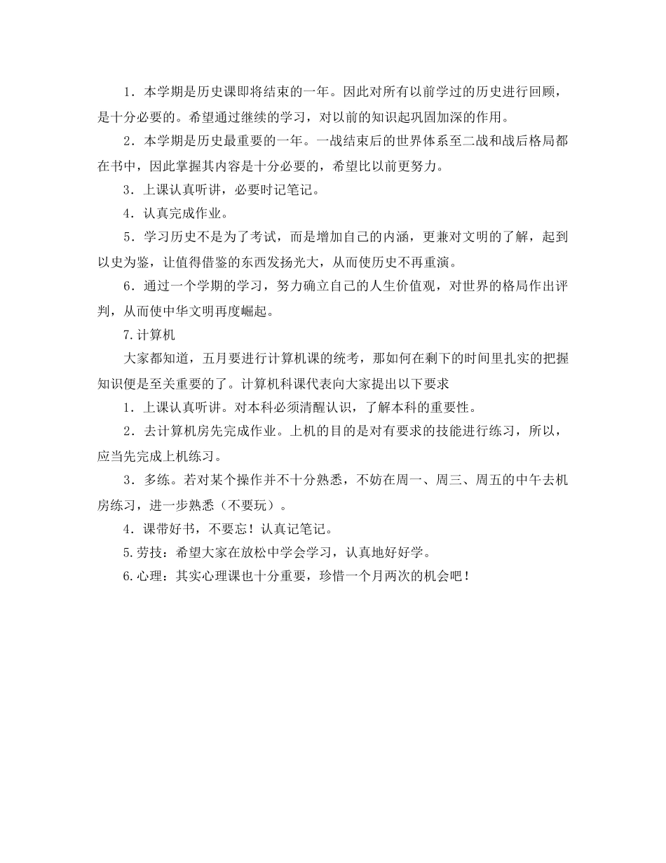 新学期学习计划新学期畅想作文 _第3页