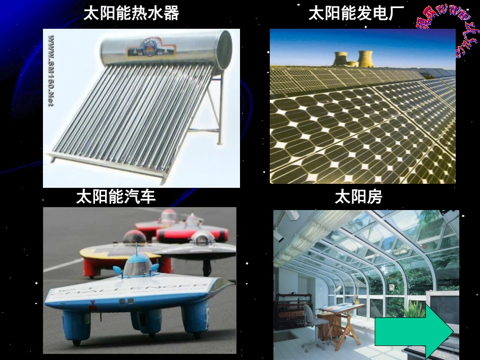 第134426号第3节太阳与月球第一课时_第2页