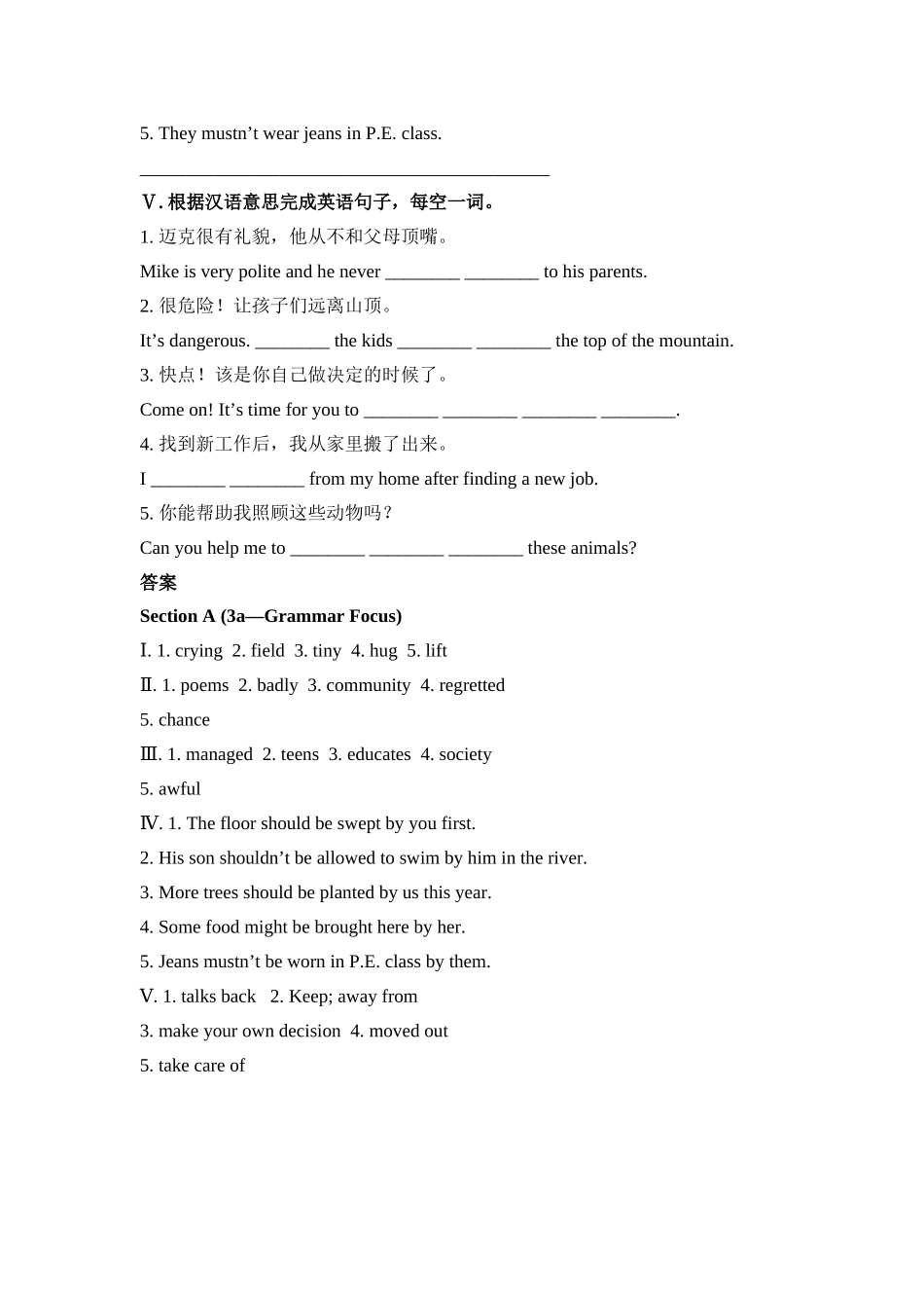 九年级七单元语法随堂练习_第2页