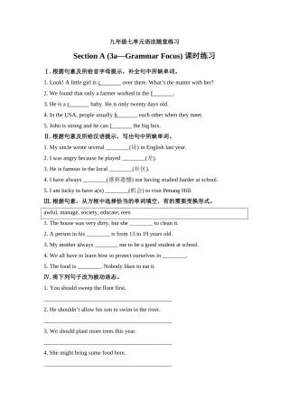 九年级七单元语法随堂练习