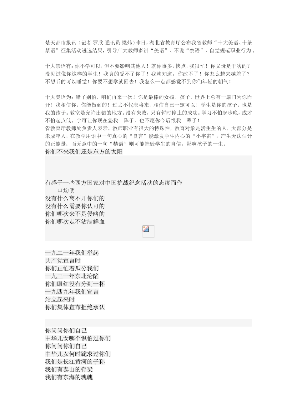 楚天都市报讯_第1页