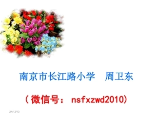确定位置（周卫东）