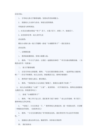 小刺猬背枣子