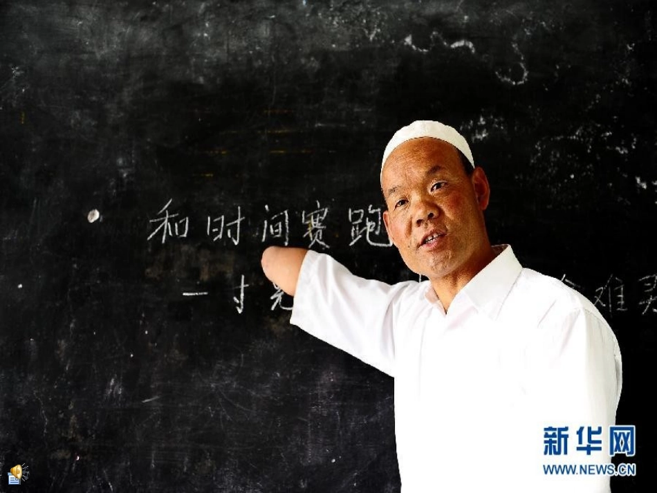 每当我走过老师的窗前_第1页