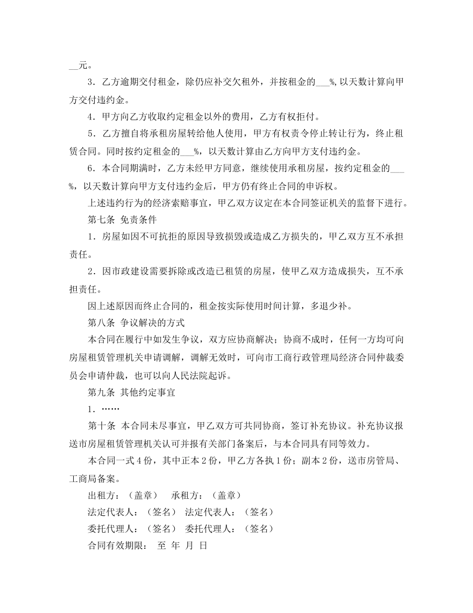 新学期学习计划两篇 _第3页