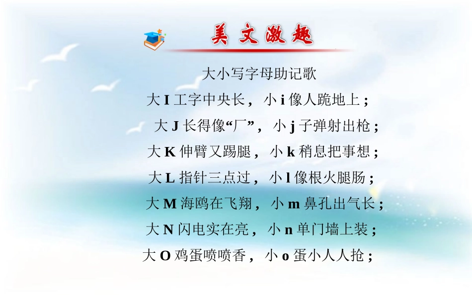 新目标英语七年级上StarterUnit2What’sthisinEnglish单元导学课件 (2)_第2页