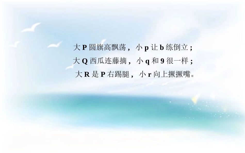 新目标英语七年级上StarterUnit2What’sthisinEnglish单元导学课件 (2)_第3页