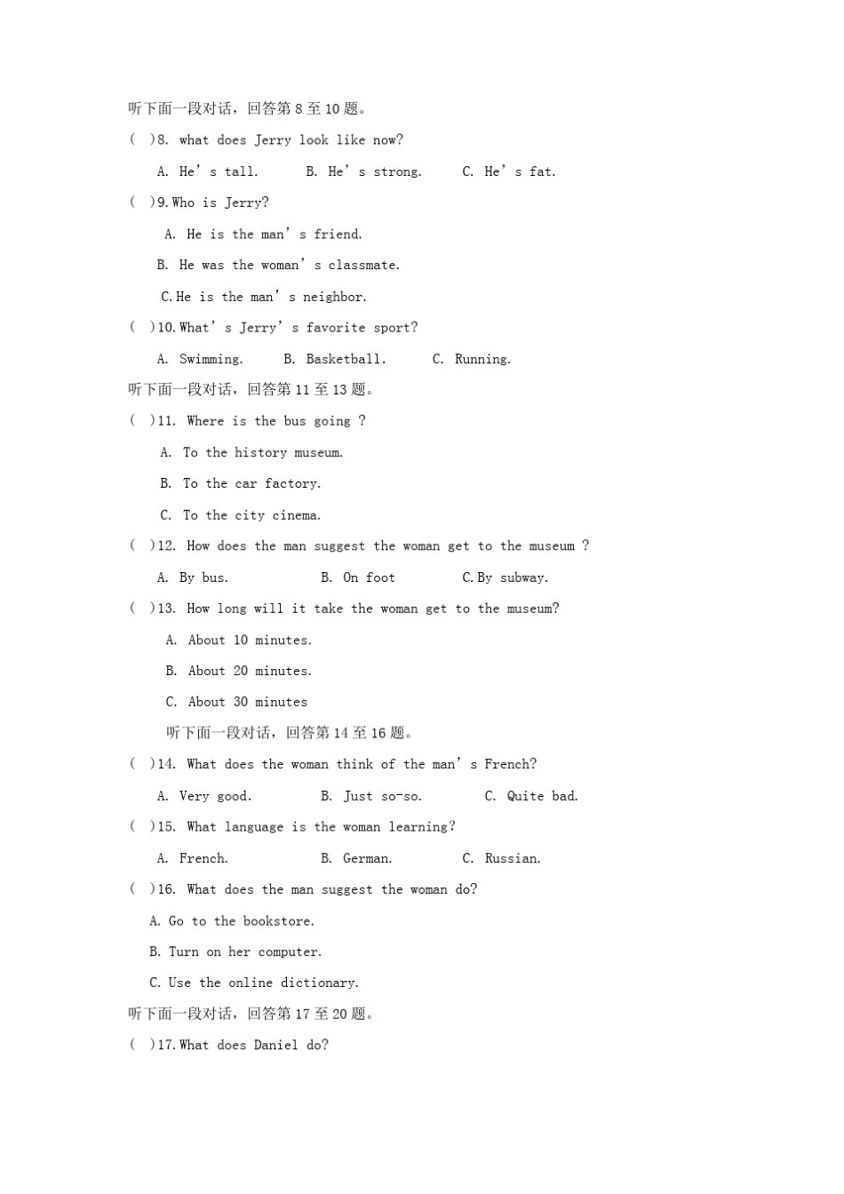 内蒙古包头稀土高新区2020届九年级英语上学期第一次月考试题人教新目标版_第2页