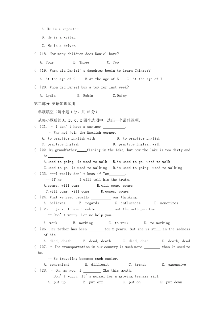 内蒙古包头稀土高新区2020届九年级英语上学期第一次月考试题人教新目标版_第3页