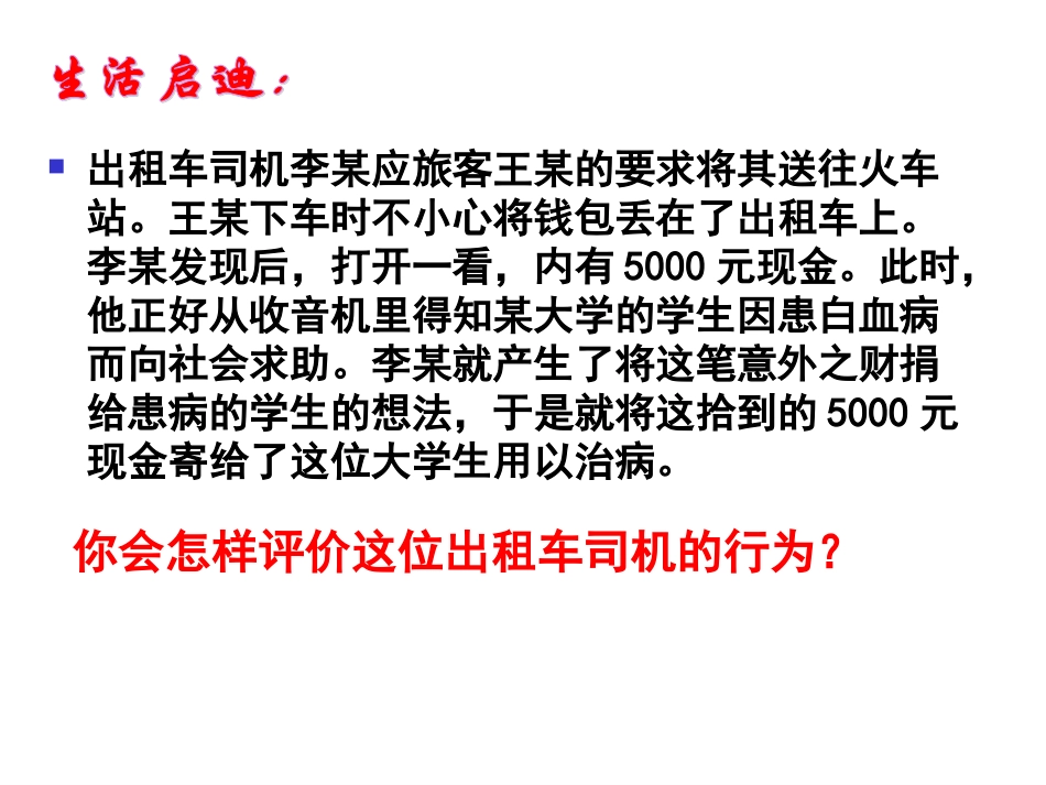 财产属于谁上课课件_第2页