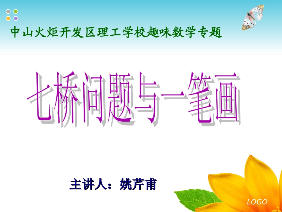 专家报告会课件_第3页