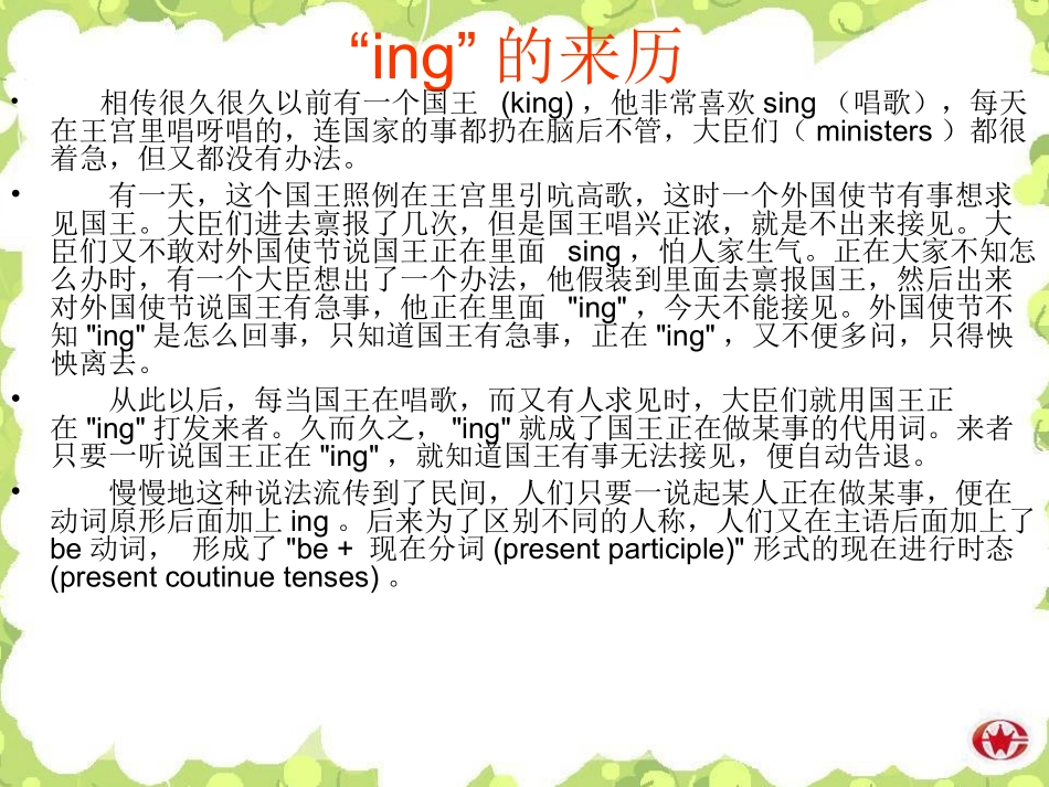 人教精通五年级下册lesson27_I'm_cleaning__my__room_第2页