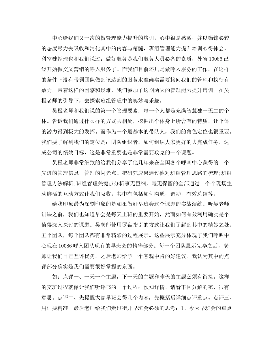 责任督学培训学习总结及心得收获_第2页