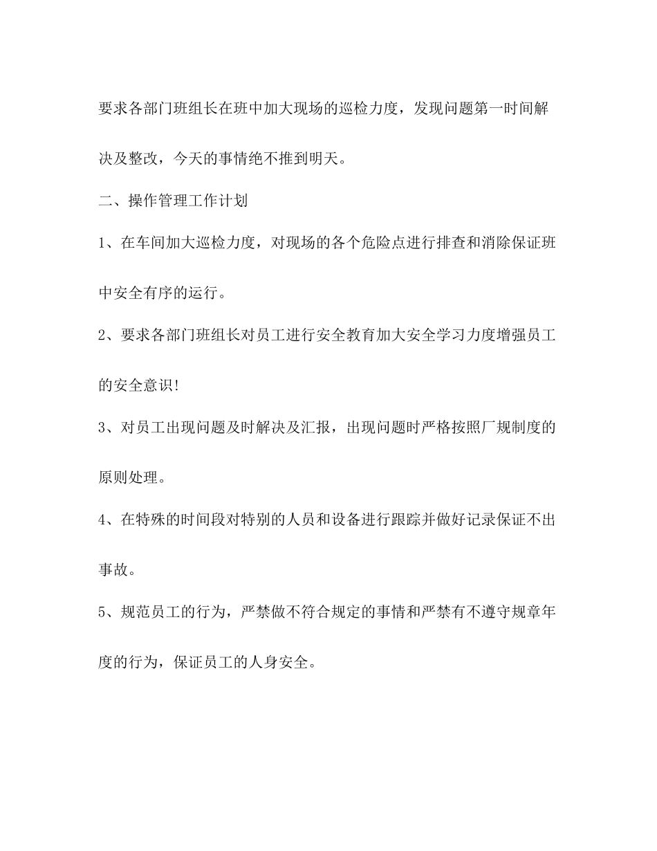 经理半年工作总结_第3页