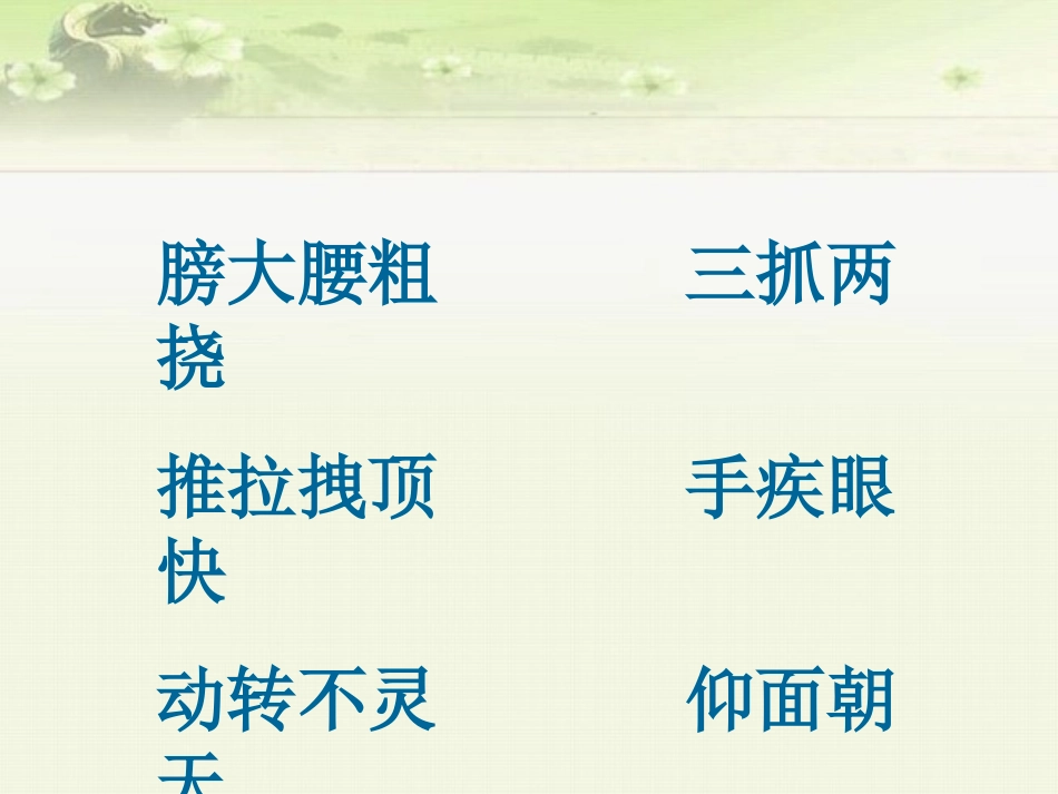 《人物描写一组》-定稿_第3页