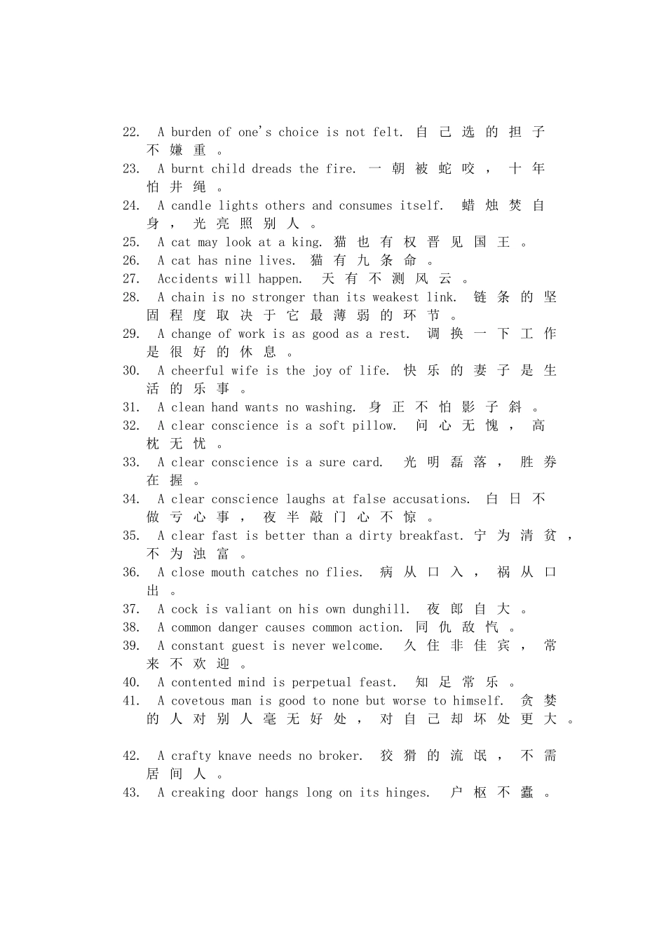 英语谚语大全-A_第2页