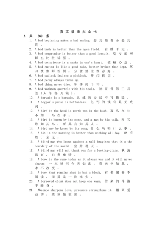 英语谚语大全-A