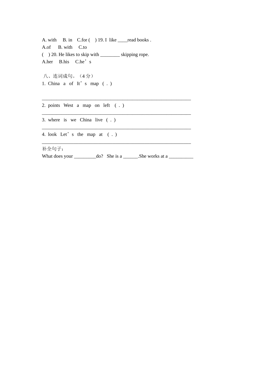 尼木县中心小学五年级英语_第3页