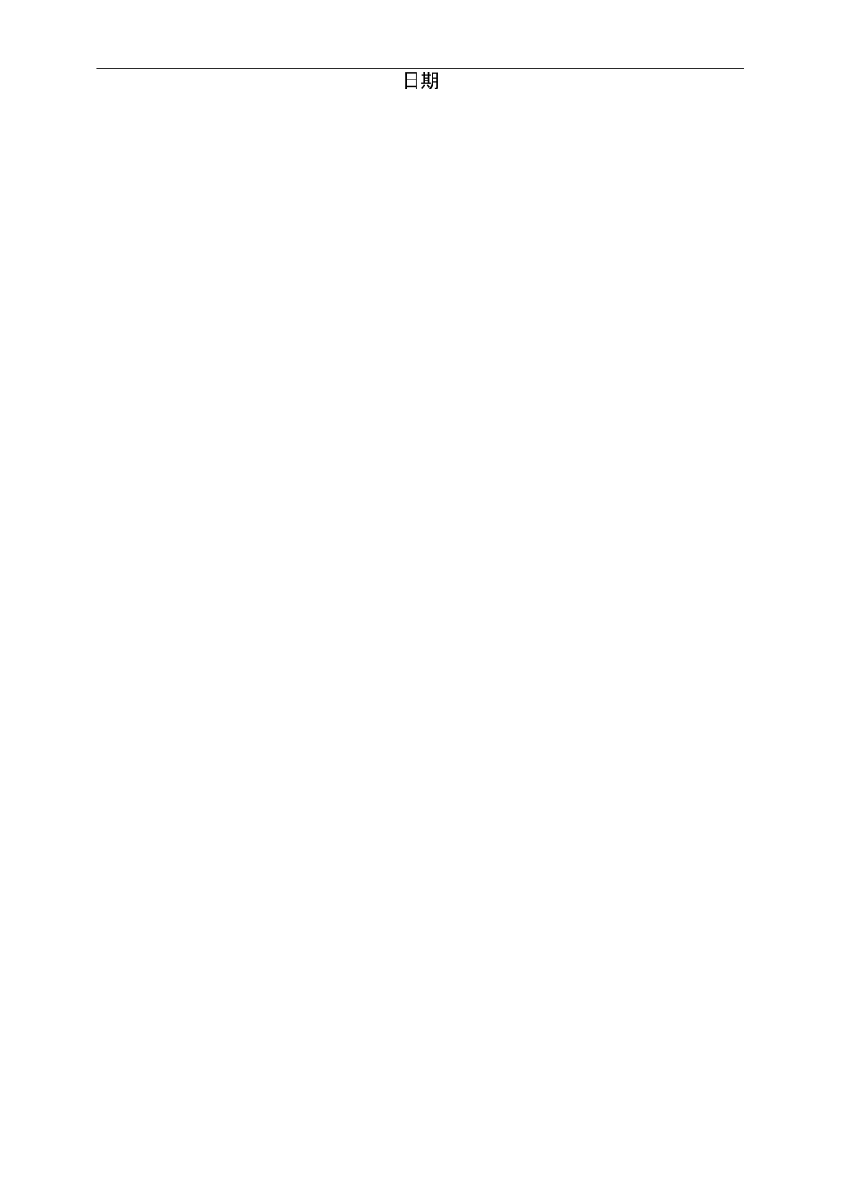 真空井点降水方案_第3页