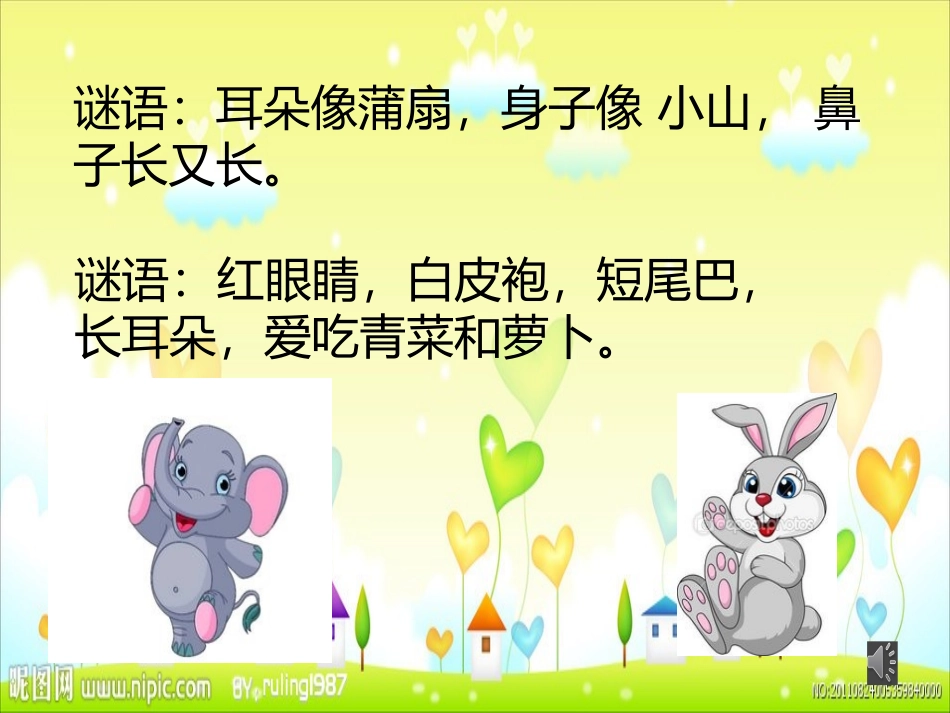 看图讲故事（二上）_第2页