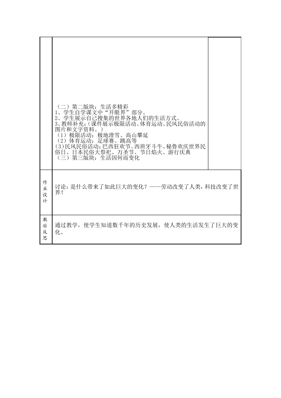 我们这样生活 (2)_第2页