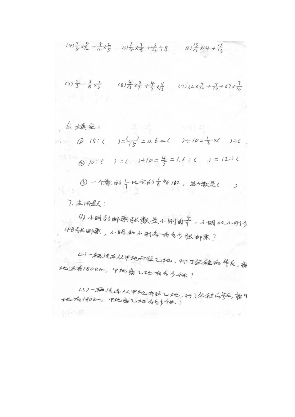 六年级分数，比，百分数强化练习_第2页