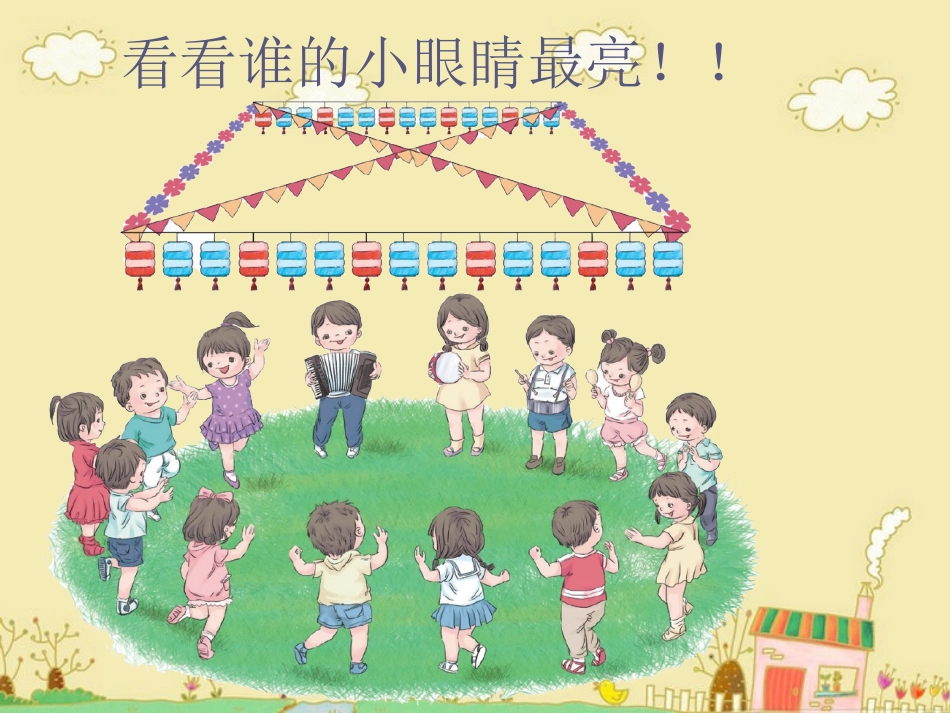 2013人教版新版一年级数学下册《找规律》_第2页