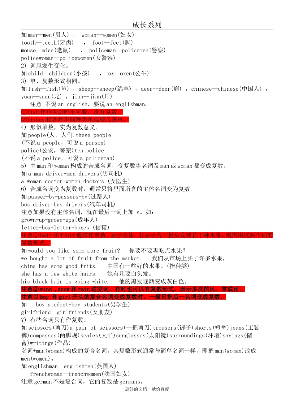 小学英语语法大全【完整版】_第3页