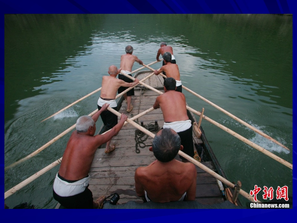 公开课：《船工号子》_第2页