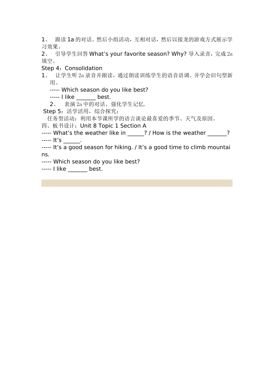 教学案例设计_第2页