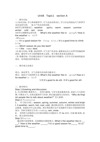 教学案例设计