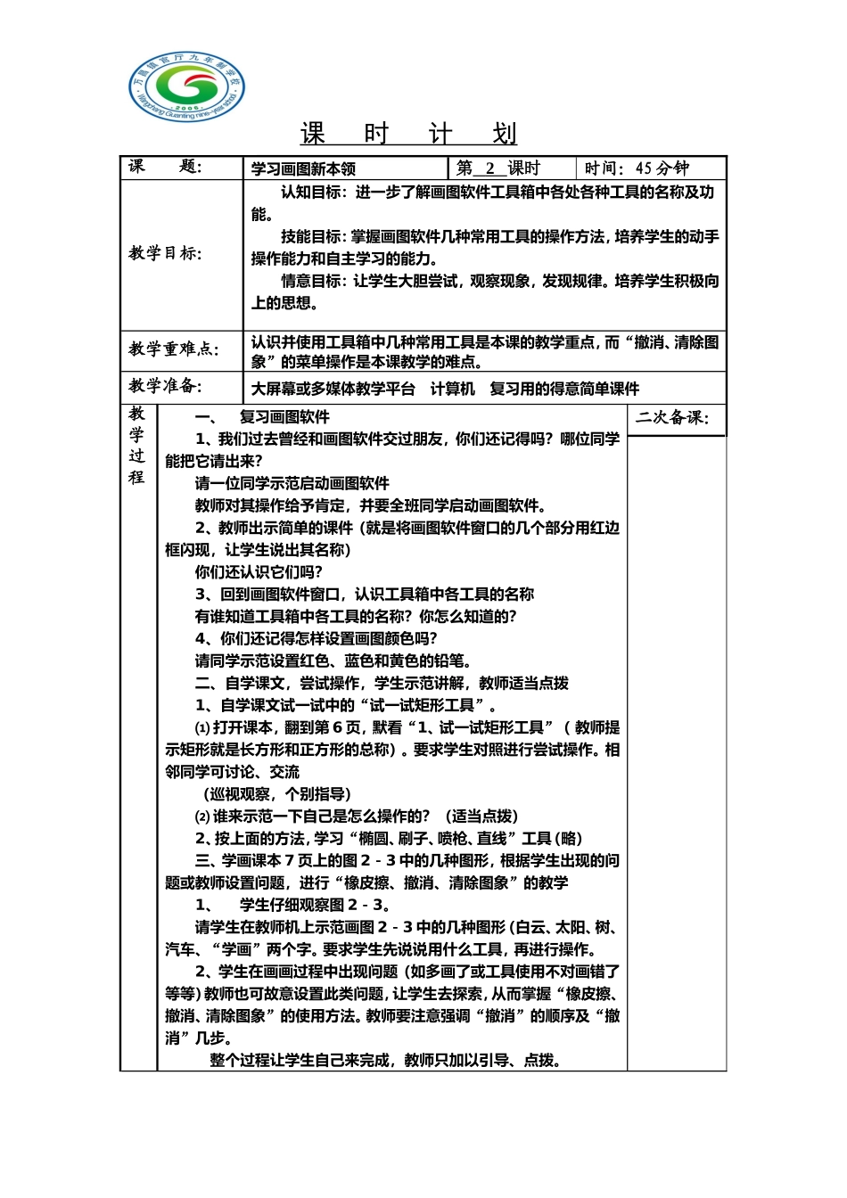 三年级微机2_第1页
