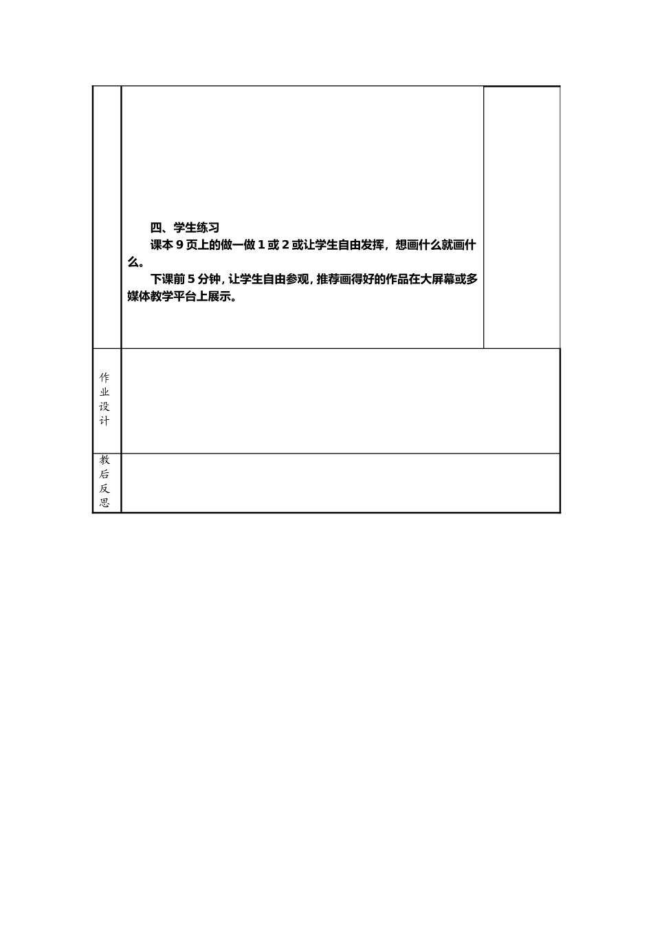 三年级微机2_第2页
