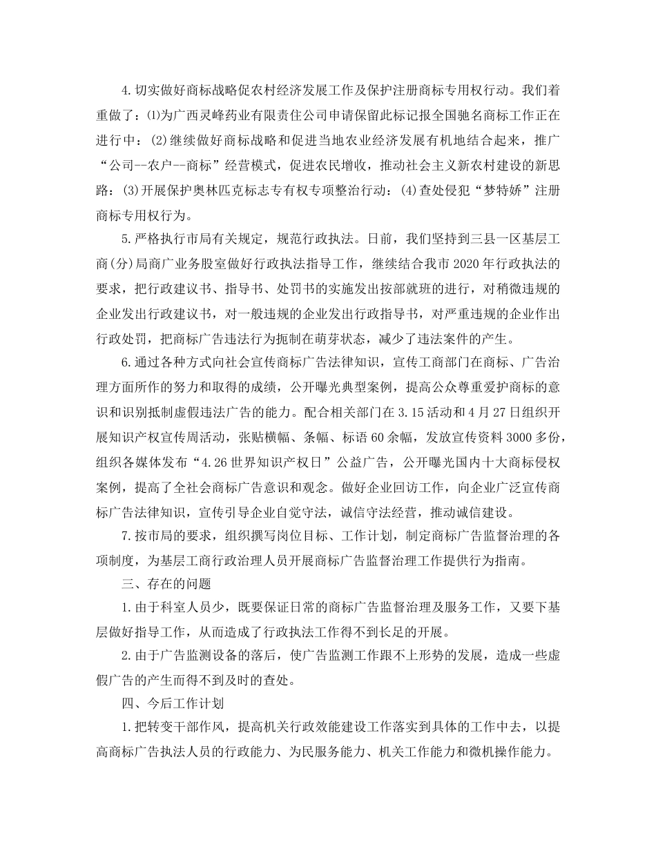 新媒体学期工作计划范例 _第2页