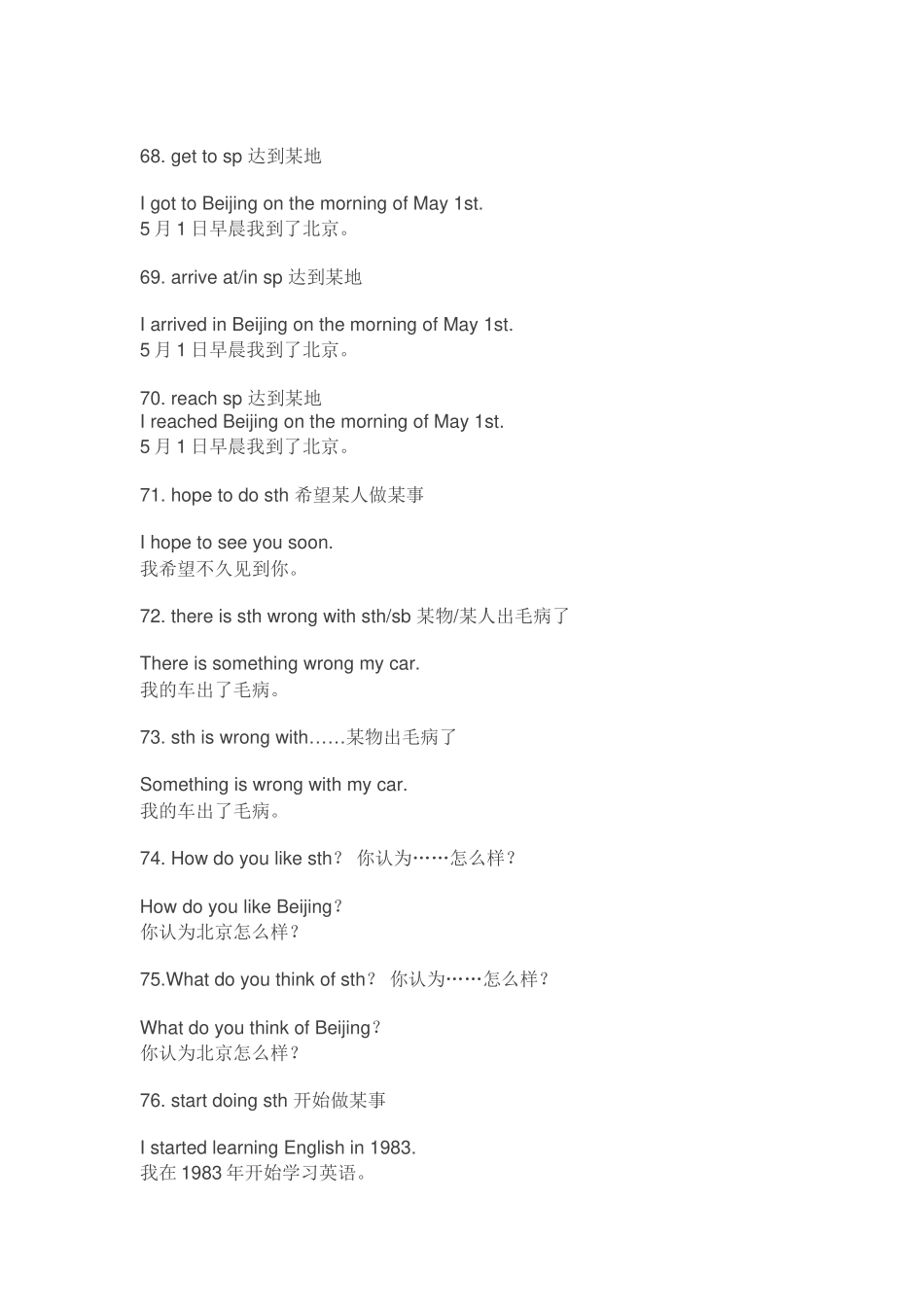 初中三年基础句型100例下_第3页