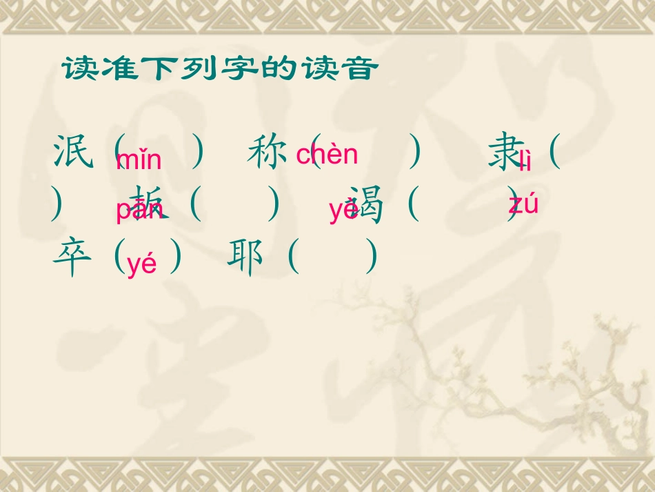 伤仲永_演示文稿_第3页