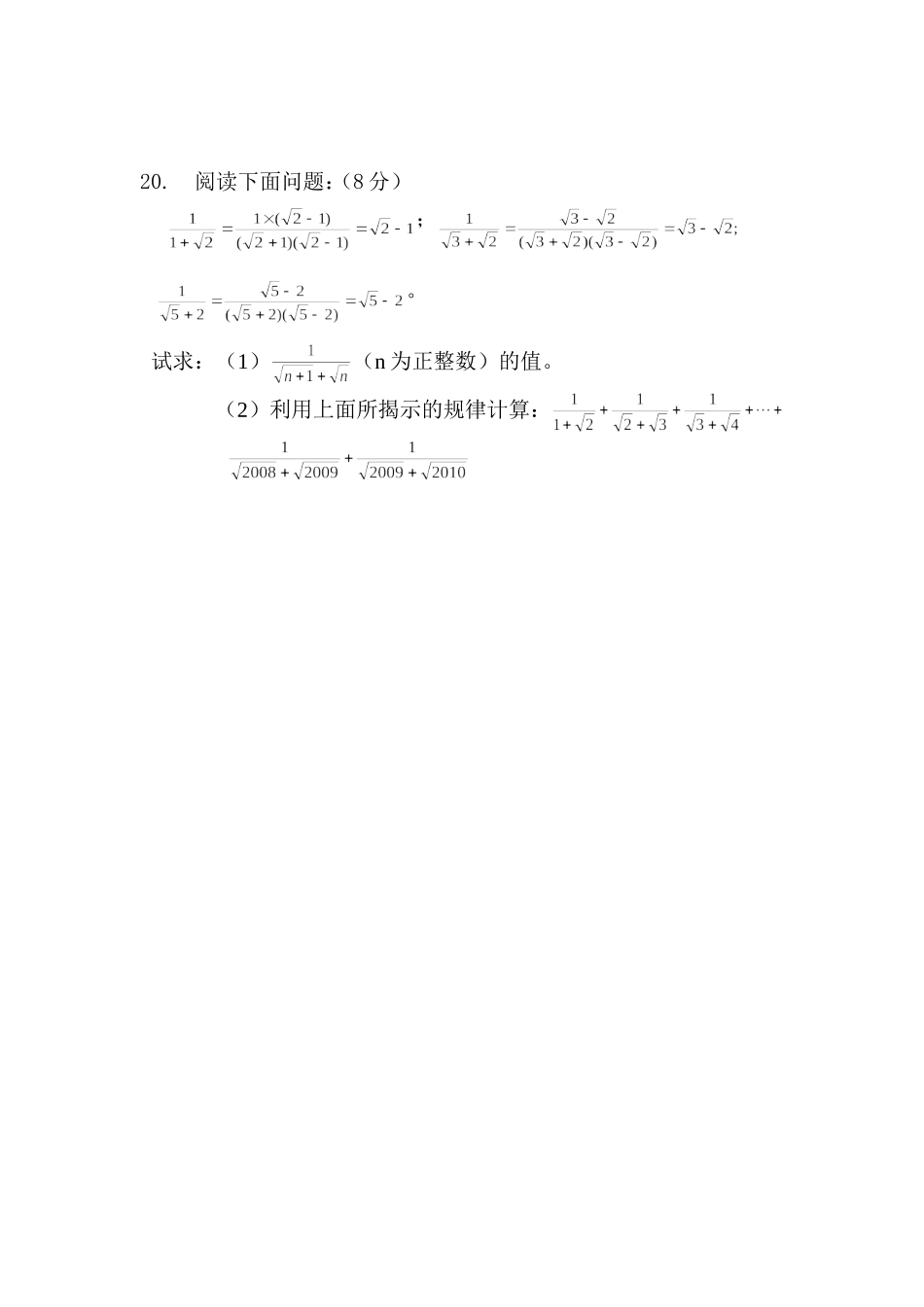 二次根式单元测试_第3页