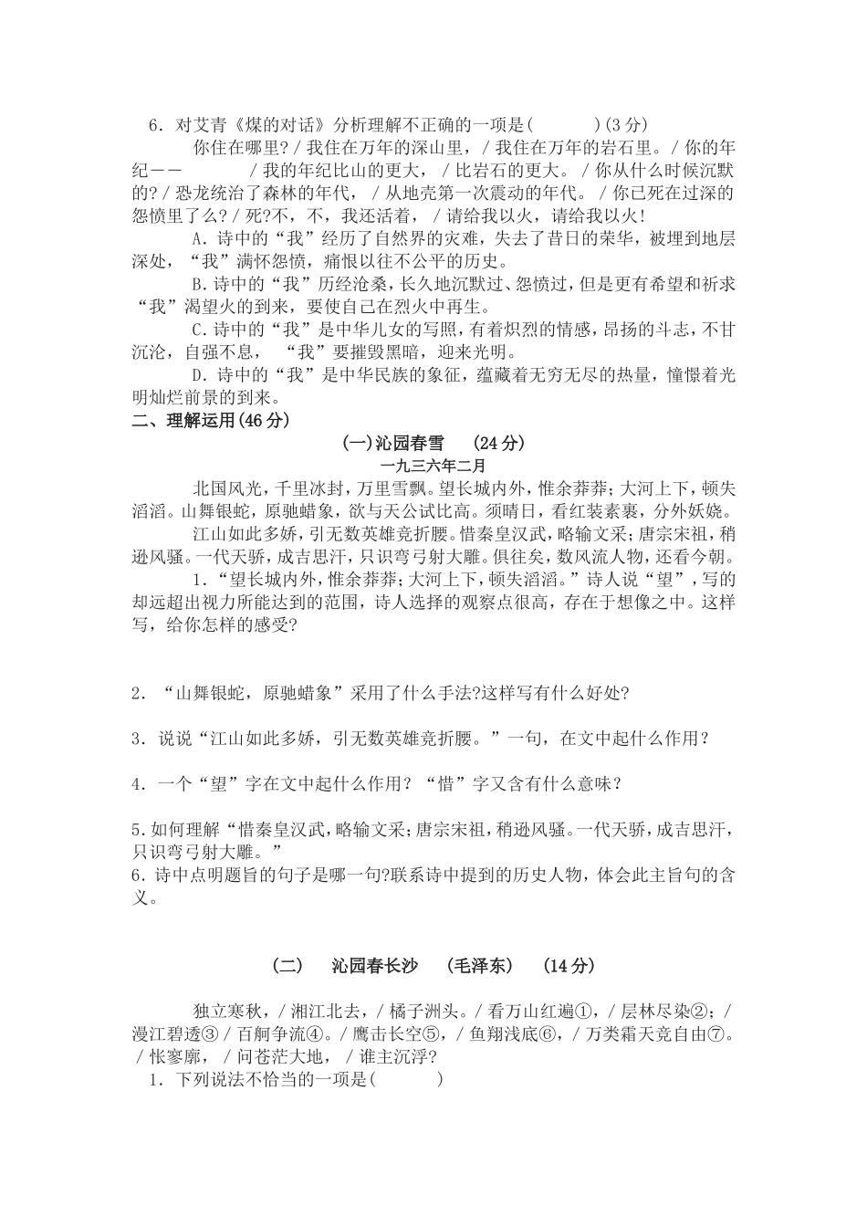 九上一单元测试(1)_第2页