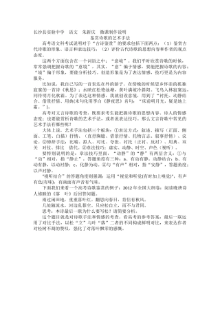 长沙县实验中学语文朱新庆微课制作说明