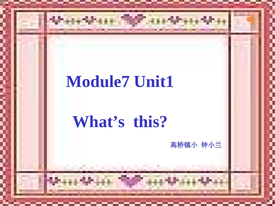 三年级上册module7unit1_第1页