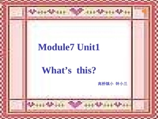 三年级上册module7unit1