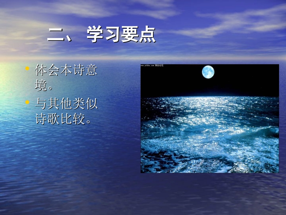 春江花月夜0_第3页