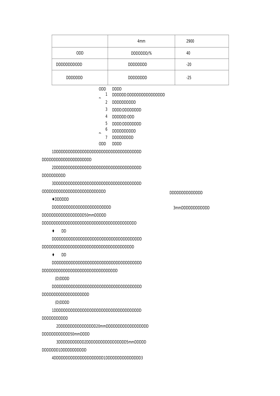 地下防水技术交底_第2页