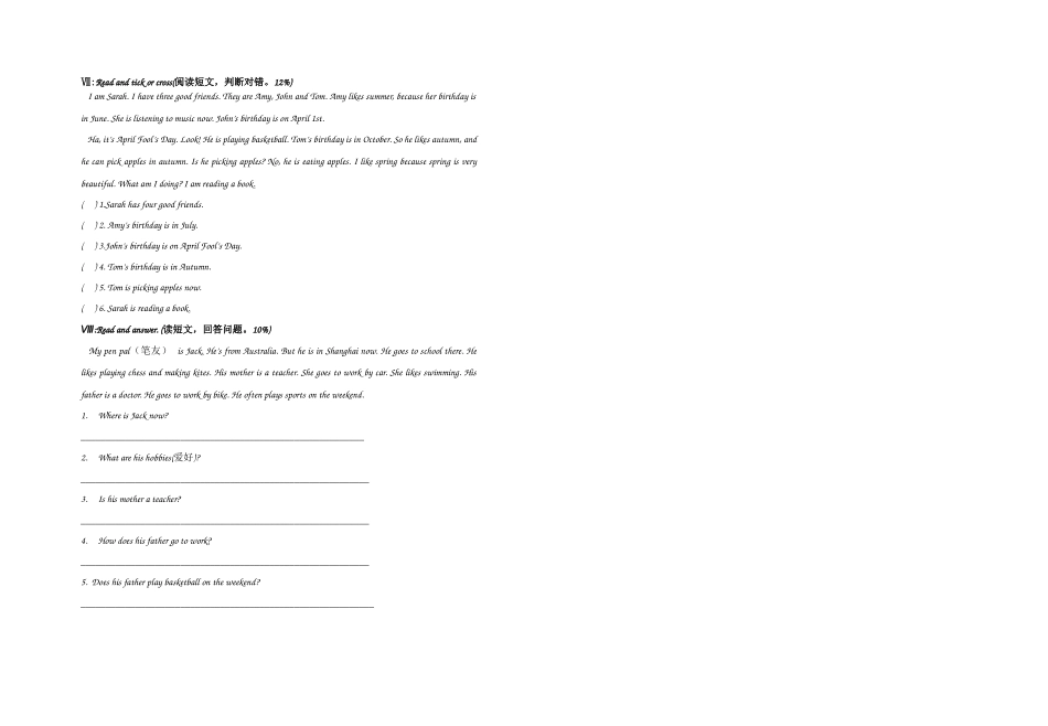 五年级班级友谊赛试卷1-4单元_第2页