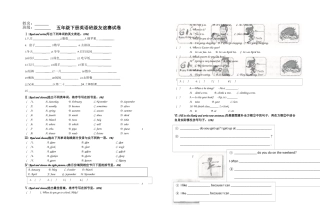 五年级班级友谊赛试卷1-4单元